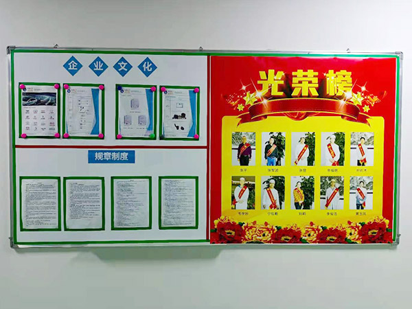 公司文化与光荣榜