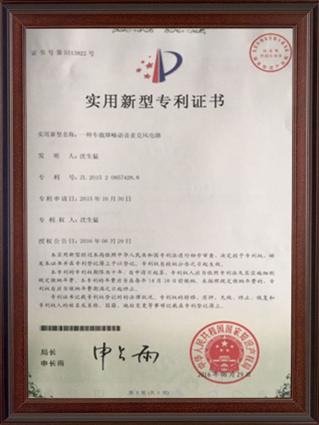 实用新型专利证书