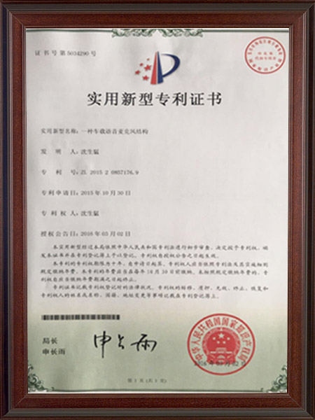 实用新型专利证书