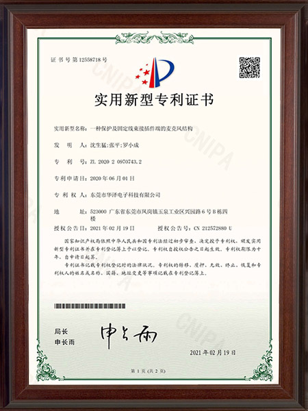 一种保护及固定线束接插件端的麦克风结构